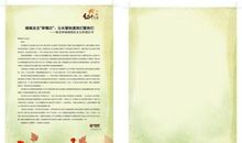 好好学习倡议书