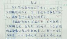 寻找春天作文500字