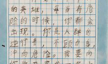 写给消防员叔叔的一封信