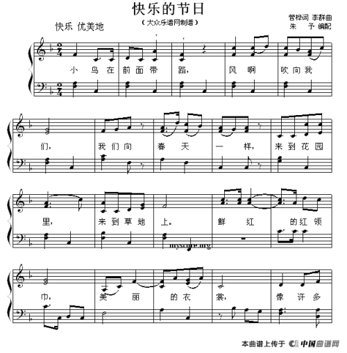 钢琴的乐趣