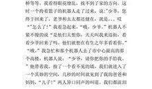 二十年后回故乡五年级作文