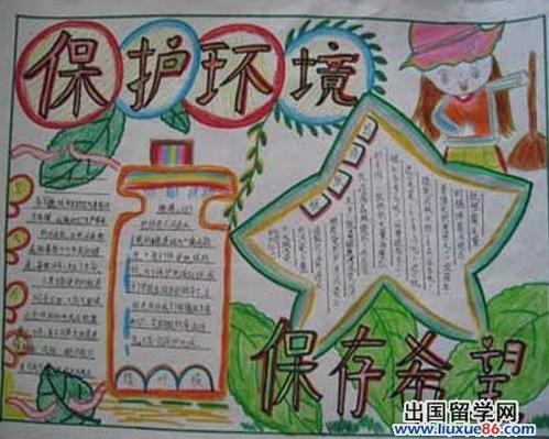 照顾我们的环境