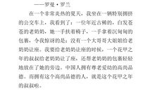 五年级作文我用我的眼睛发现美