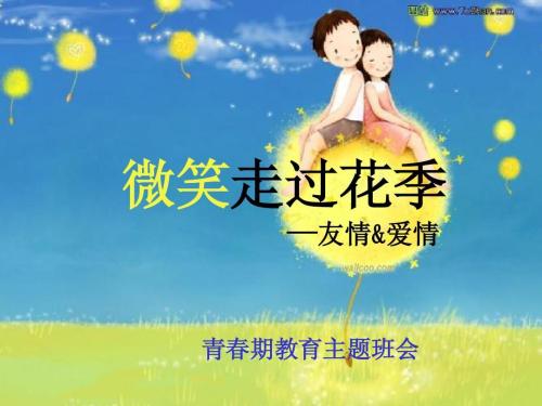 感觉友谊