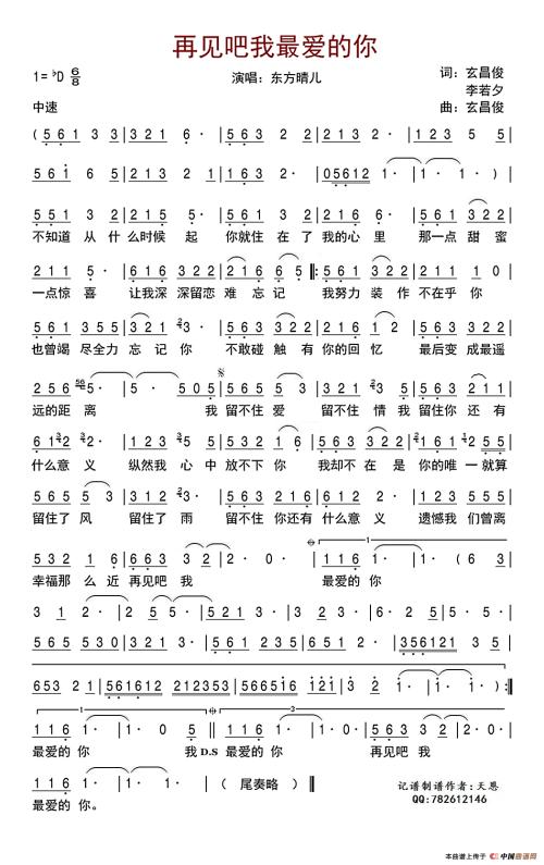 我最喜欢的中国之声