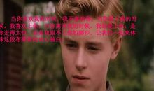 怦然心动观后感