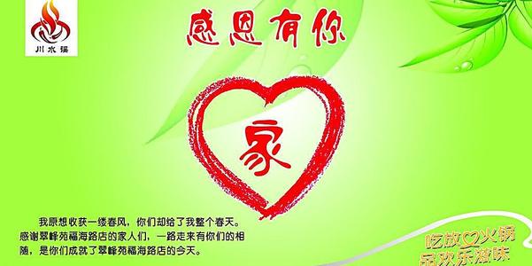 感谢我
