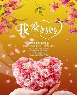 母爱是一种温暖