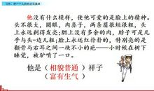 把一个人的特征写具体