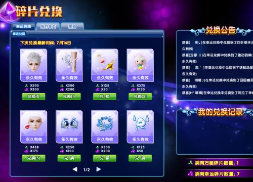 碎片时代