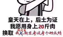 面对成绩我流泪了