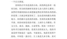 路灯作文500字五年级