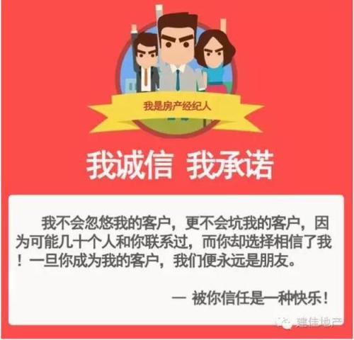 永怀真诚的心