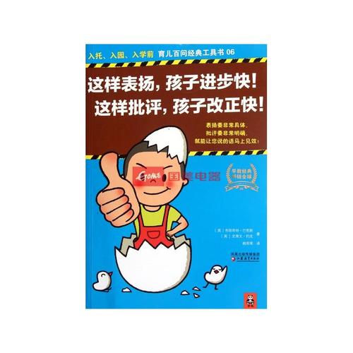 鼓励胜于批评