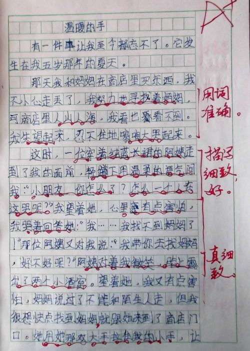 以温暖的主题组成