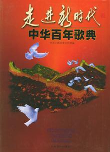 人间之爱，英雄赞美