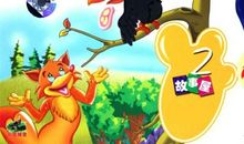 狐狸和乌鸦续编