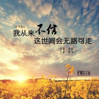 我走我的路
