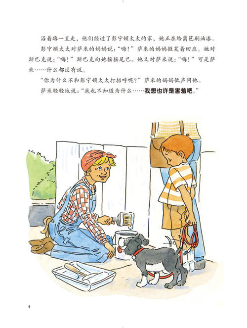 我害羞