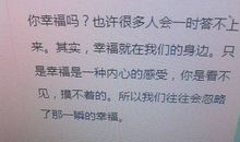 原来幸福一直就在我身边