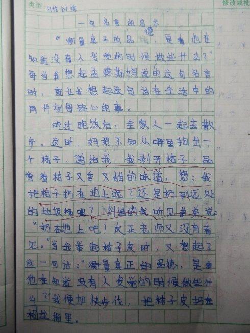 当时我想起了那句名言