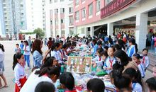 书香洋溢满天际