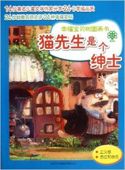 猫和小老鼠先生的作文三年级