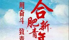 奋斗让青春闪光