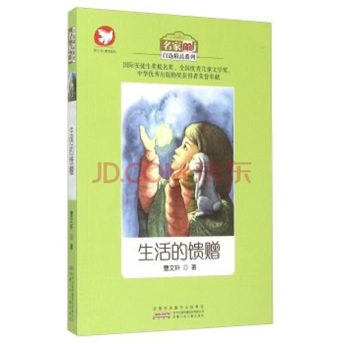 读完《生命的礼物》后的感想