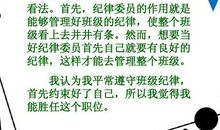 竞选体育委员演讲稿_450字