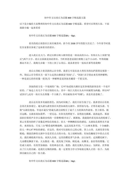 以翅膀为主题的初中作文