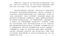 以翅膀为话题初中作文