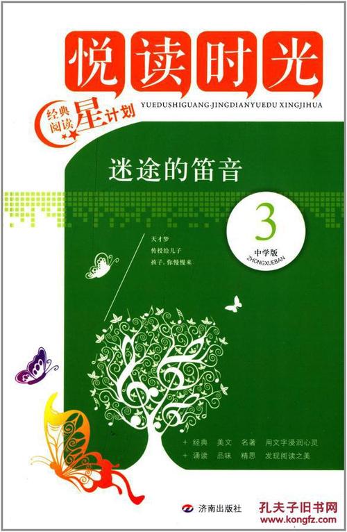 我快乐的读书时间