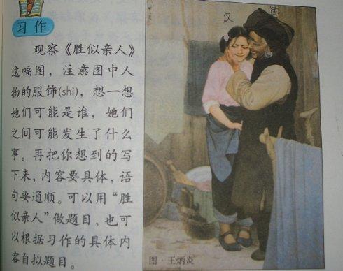 比家庭杂文好500字