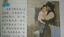 胜似亲人作文500字