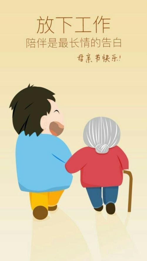 妈妈是手机