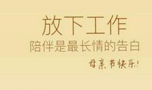 妈妈是个手机控