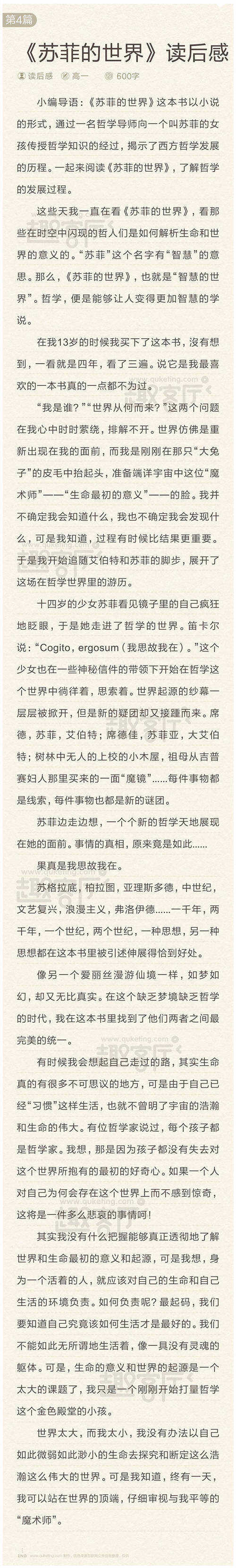 用金钱的眼光看世界-读《大卫·科波菲尔》
