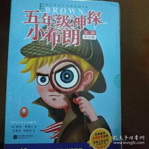五年级侦探小布朗读书后的感受