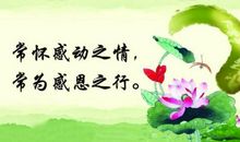 一件让人感动的事情