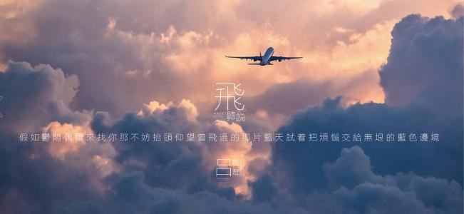 为了蓝天