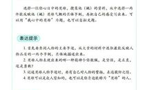 写邓稼先的作文