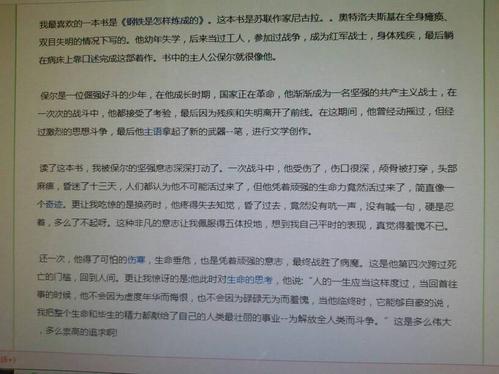 我喜欢的文字