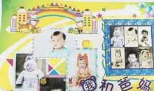 我与长辈比童年