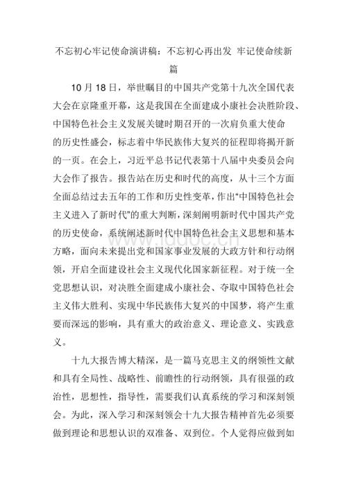 全面小康致辞
