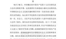 全面小康演讲稿