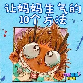 恼火的妈妈
