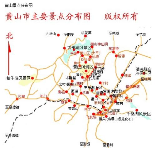 黄山之旅