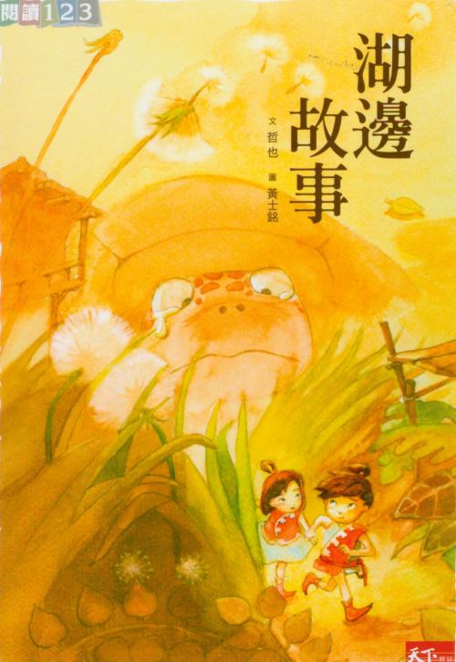 隐藏在中文书籍中的故事