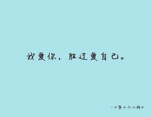 给你的情书